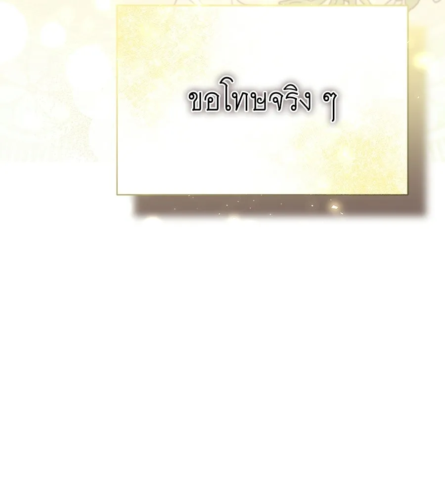 สัญญารักฉบับสุดท้าย ตอนที่ 43 (จบซีซัน 1) รูปที่ 215