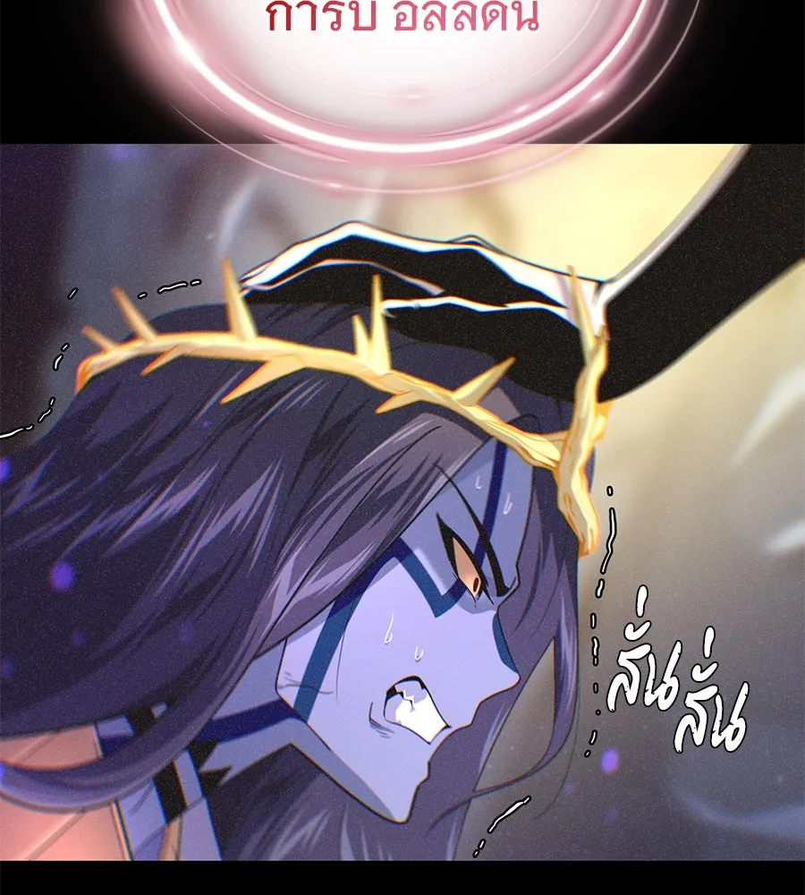 จอมเวทเกิดใหม่ในรอบ 66666 ปี ตอนที่ 153 (จบซีซัน 3) รูปที่ 160