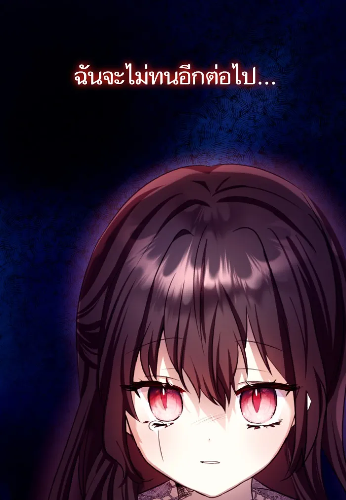 บุตรสาวของดยุกปีศาจ ตอนที่ 36 รูปที่ 80