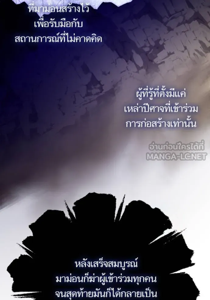 Return to Player ตอนที่ 186 รูปที่ 16