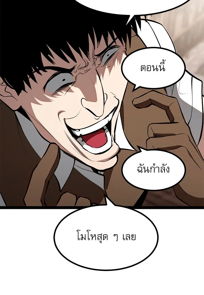 ก็อบลินเลเวล 999 ตอนที่ 3 รูปที่ 10