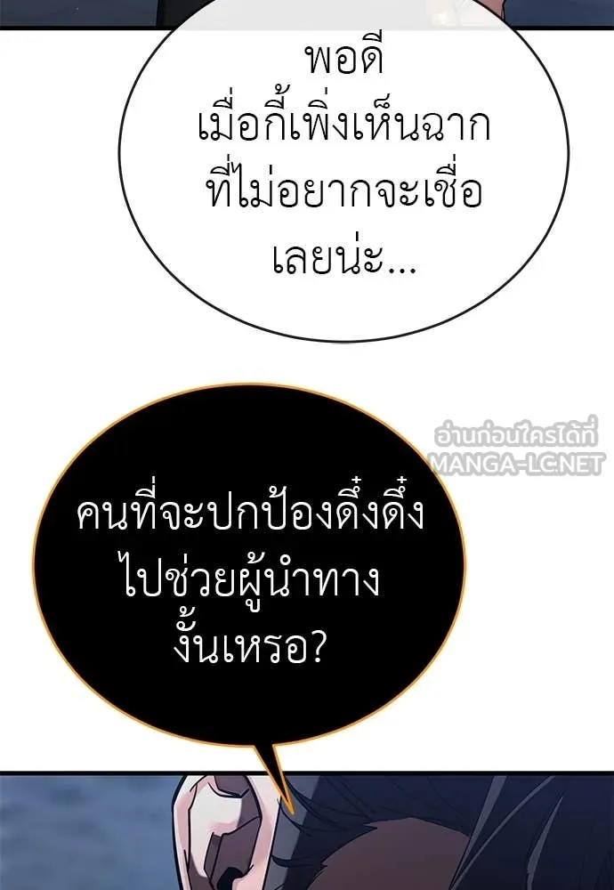 ยมราชลงทัณฑ์ ตอนที่ 107 รูปที่ 81