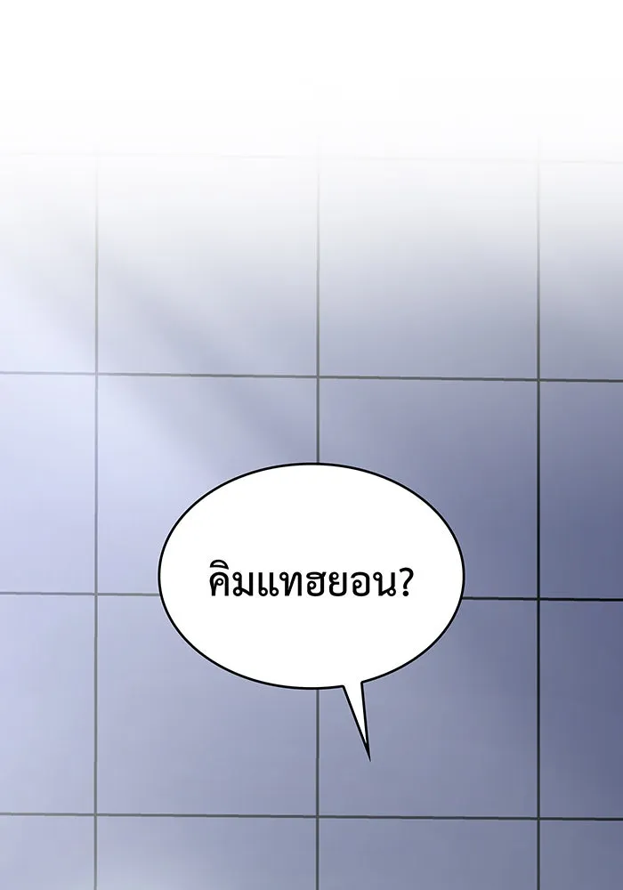 เกิดใหม่พร้อมพลังแห่งราชัน ตอนที่ 15 รูปที่ 25