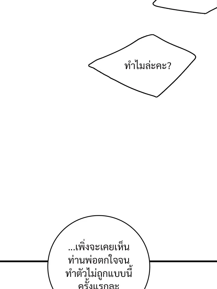 Bring the Love ตอนที่ 146 รูปที่ 68