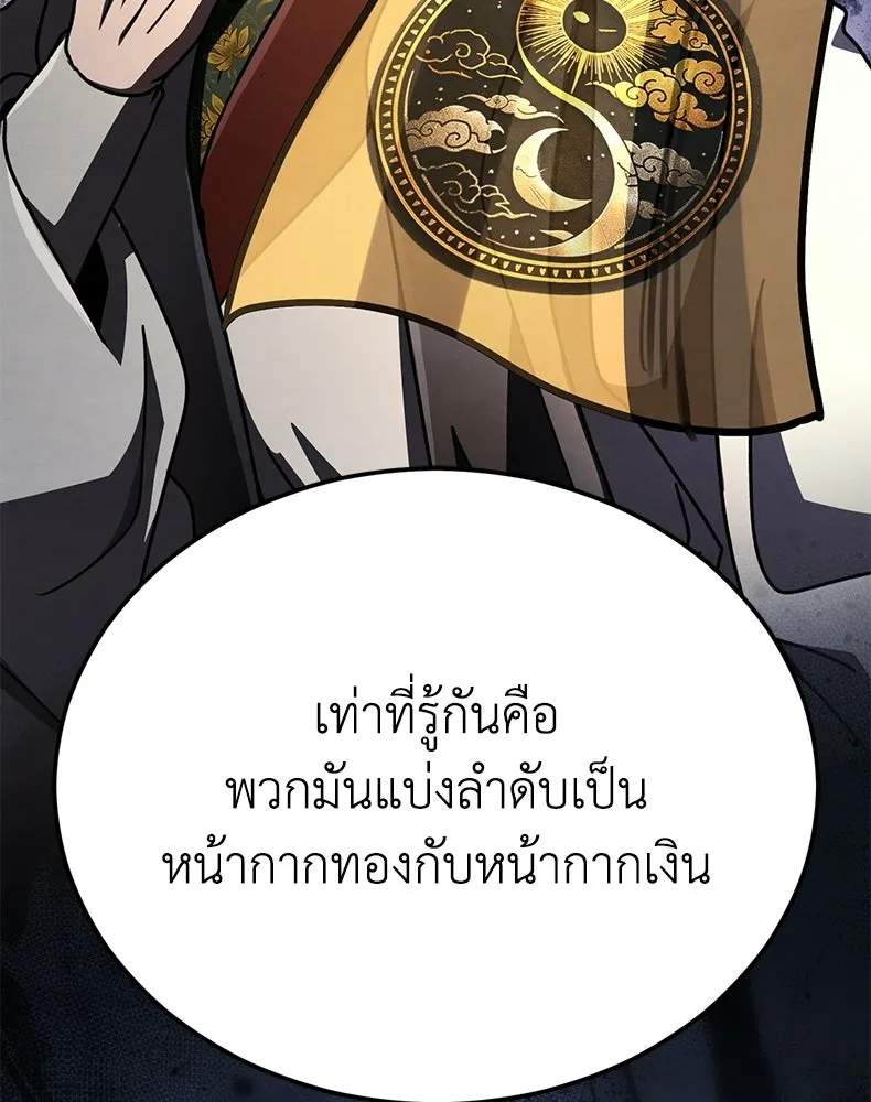 กำปั้นราชันคืนชีพ ตอนที่ 49 รูปที่ 169