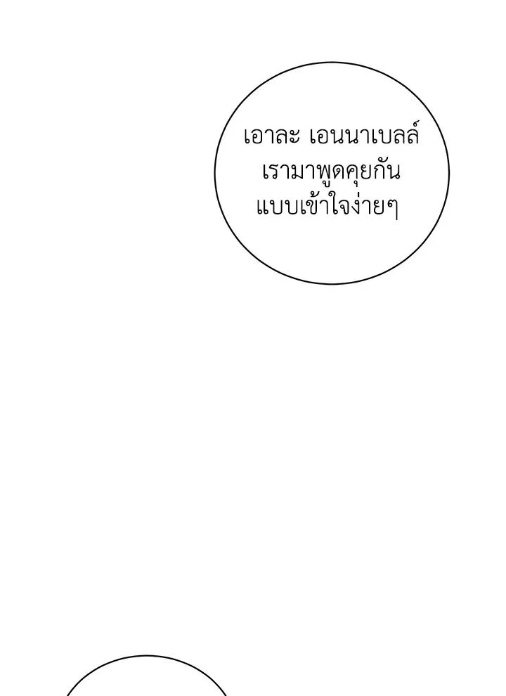 The Max Level Hero Has Returned การกล_บมาของว_รบ_ร_ษเวลต_น ตอนที่ ตอนที่ 178 รูปที่ 85