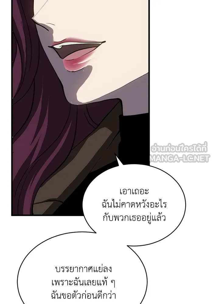 ชีวิตรักฉบับเดจาวู ตอนที่ 83 รูปที่ 90