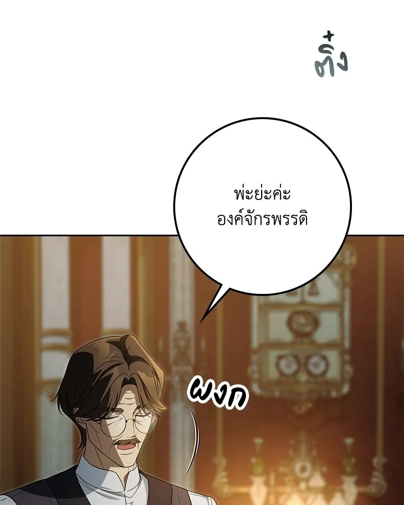 ดัชเชสเชลย ตอนที่ 67 รูปที่ 37