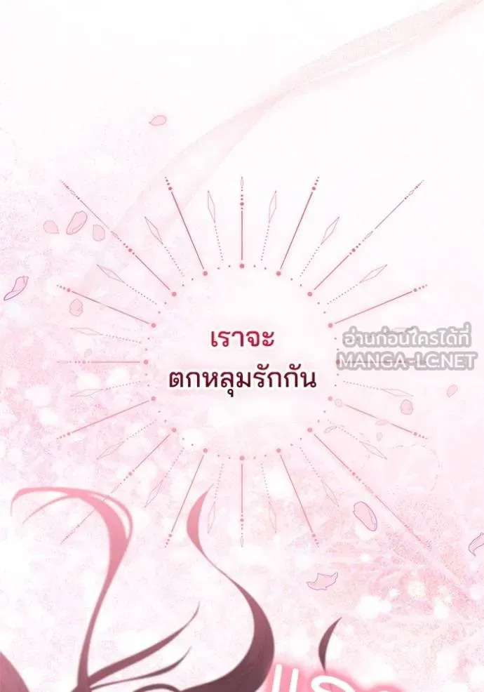 เจ้าสาวอัคนีดำ ตอนที่ 84 รูปที่ 164