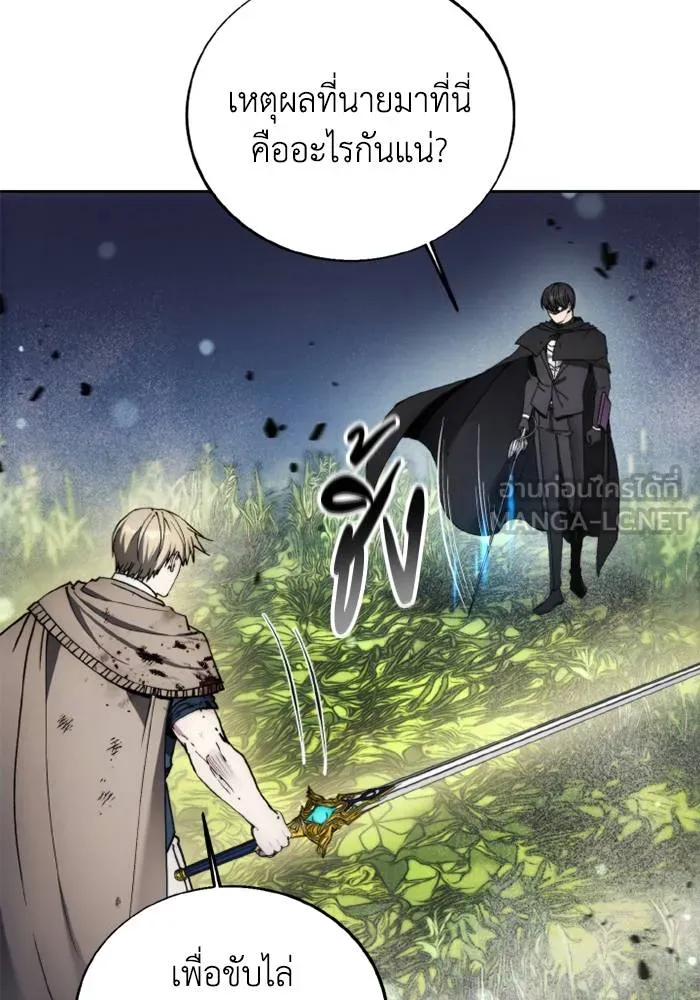 ศึกชิงบัลลังก์เทพเจ้ ตอนที่ 134 รูปที่ 45