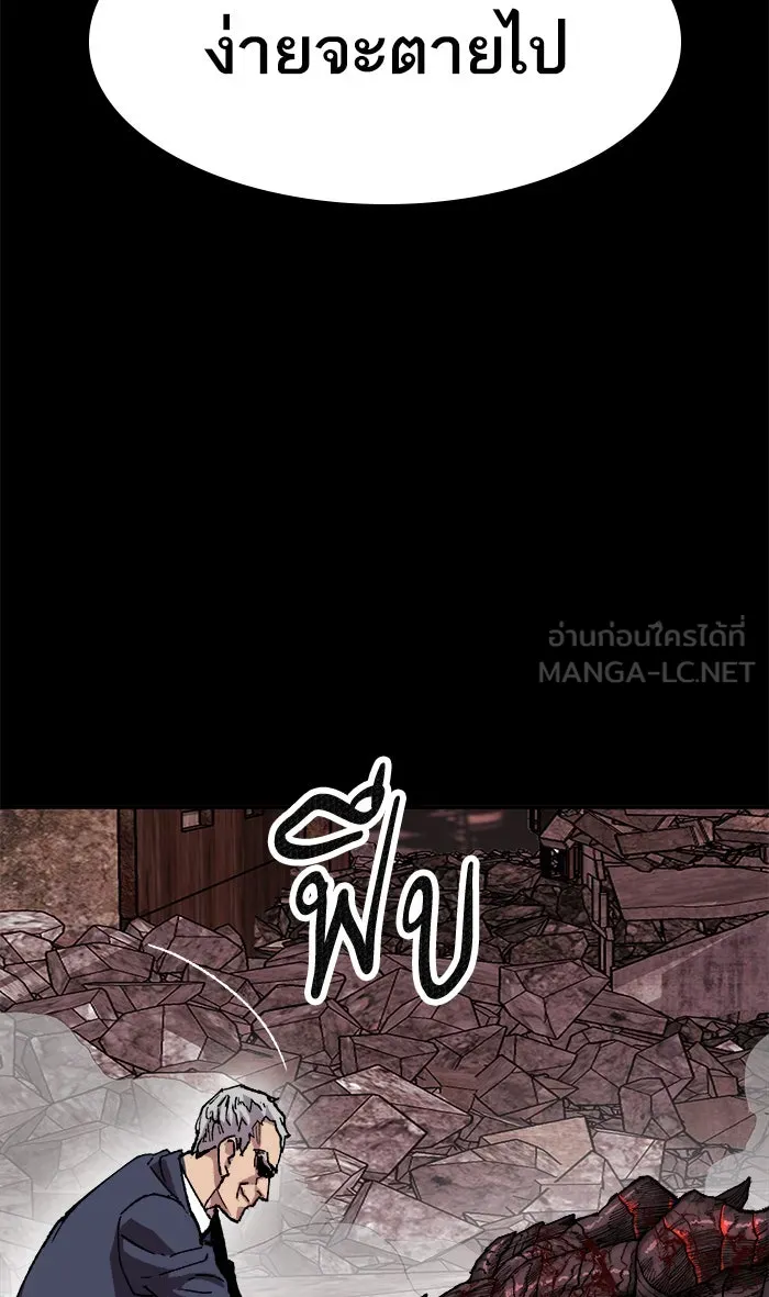 ยอดคนเลเวลทะลุ ตอนที่ 11 กิลด์บังแพสุดแข็งแกร่ง (7) รูปที่ 12