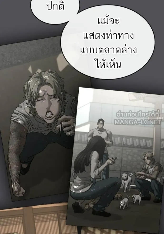 reality ตอนที่ 169 รูปที่ 82