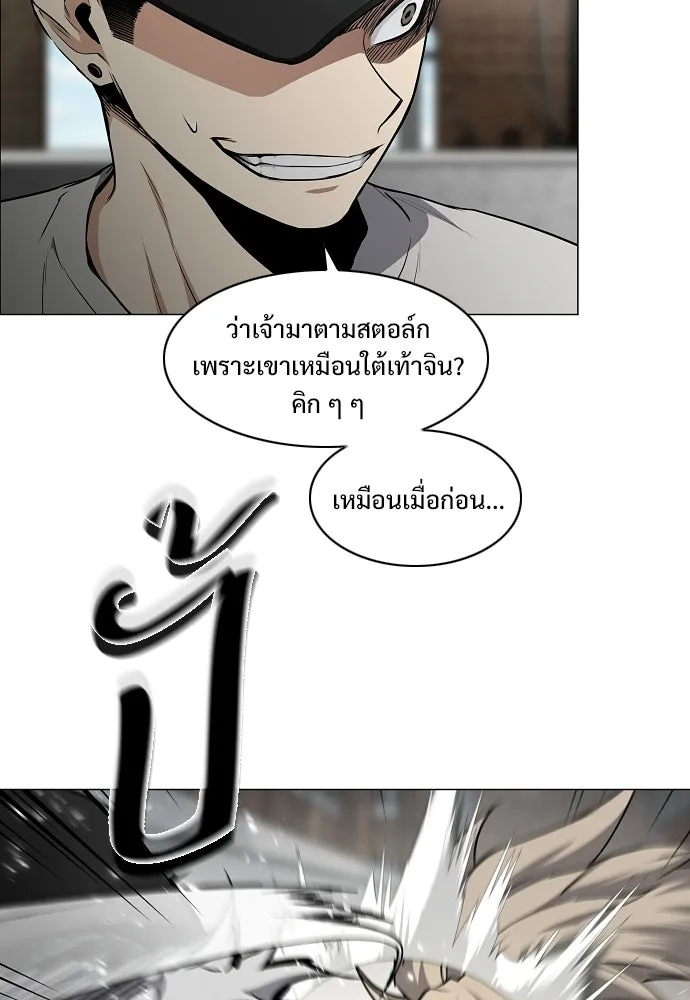 JAKDU ตอนที่ 69 รูปที่ 7