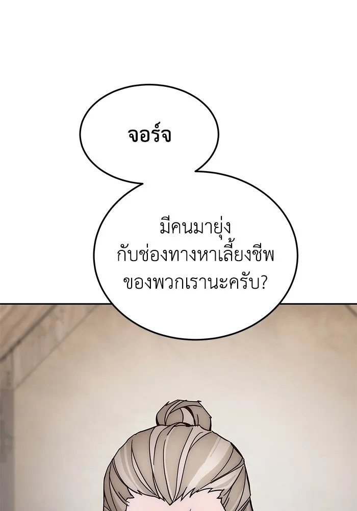 ยอดนักดาบผู้โอบอุ้มดารา ตอนที่ 1 รูปที่ 167
