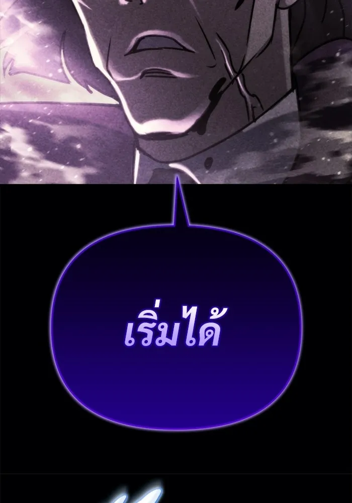 โกดังลับหลังโลกแตก ตอนที่ 69 รูปที่ 34