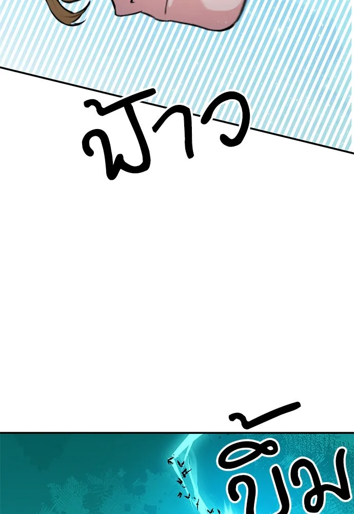 ดรูอิดแห่งสถานีโซล ตอนที่ 157 รูปที่ 116