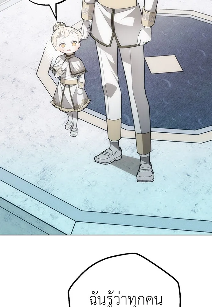 ยัยจิ๋วสมองแจ๋ว ตอนที่ 39 รูปที่ 43