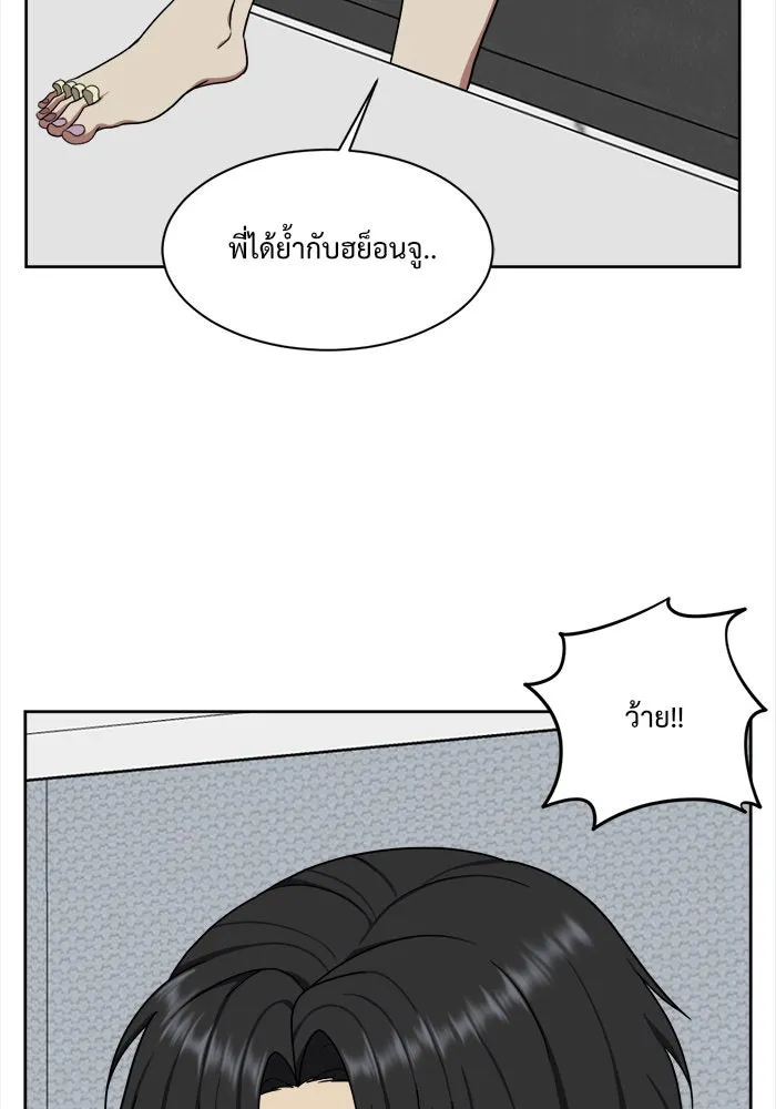 ช่วยเปลี่ยนฉันที ตอนที่ 32. จองฮย็อนจู 18 รูปที่ 56