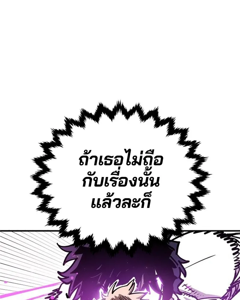 Player ตอนที่ 205 รูปที่ 98