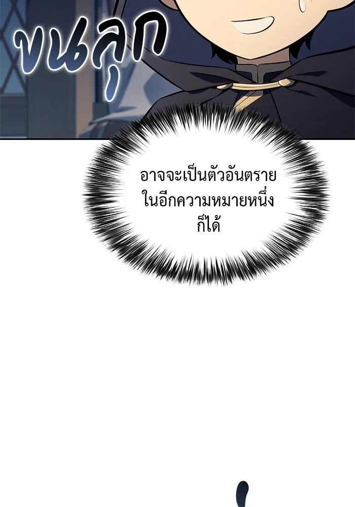 ลูกชายคนเล็กของดยุกคือมือสังหาร ตอนที่ 26 รูปที่ 131