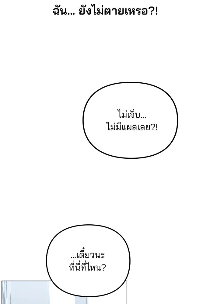 รักผิดแผน ตอนที่ 1 รูปที่ 221