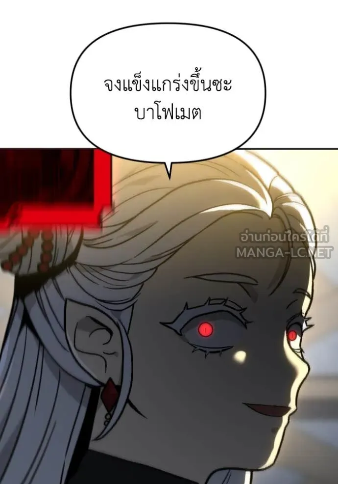 อดีตบอสหอคอย ตอนที่ 107 รูปที่ 169