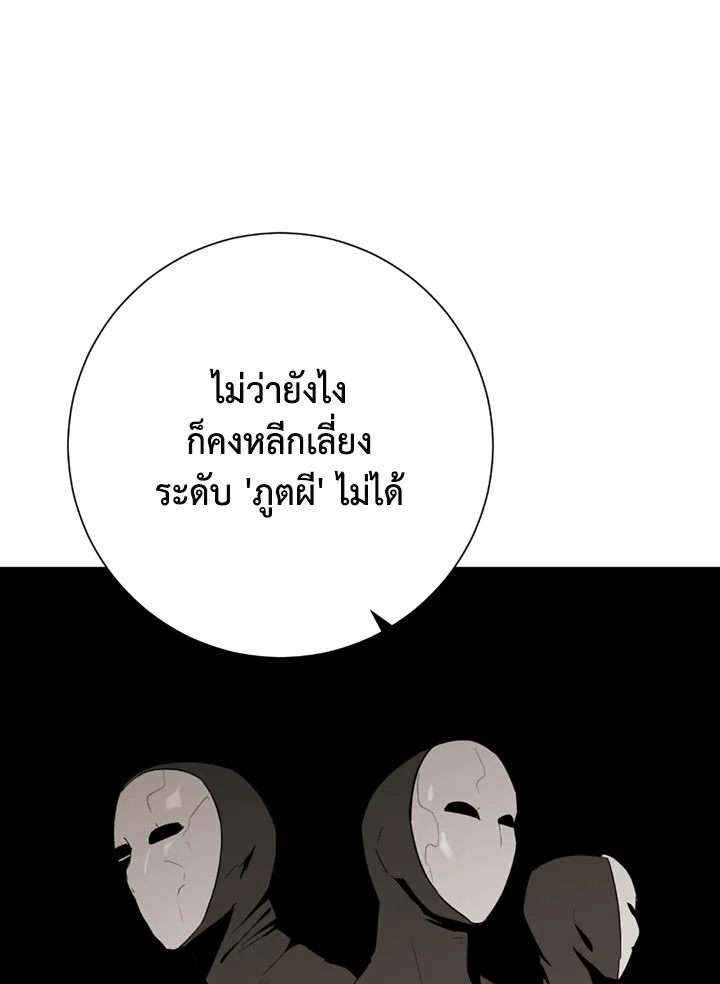 พลทหารโครงกระดูกผู้ม ตอนที่ 114 รูปที่ 130