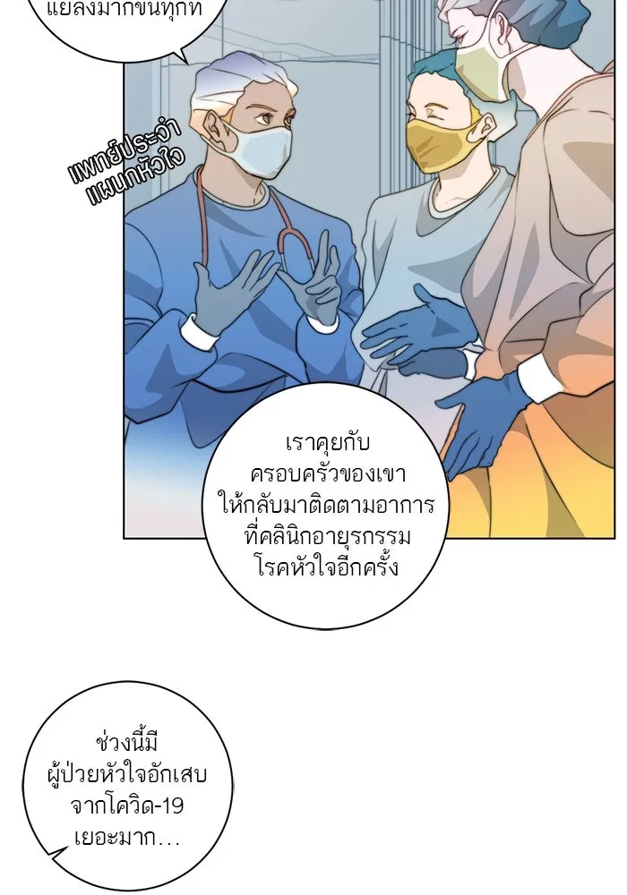 เปย์นี้เพื่อนาย My Sugar Baby ตอนที่ 3 น้า ผมไม่อยากขยัน รูปที่ 43