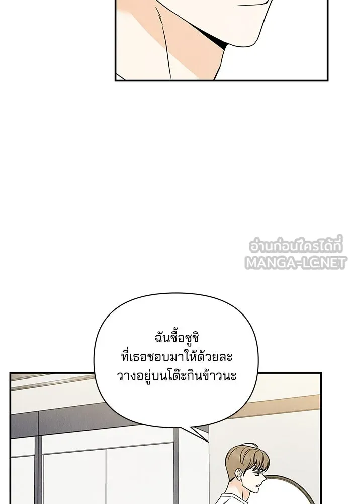 ปุลโซราได้เวลาดัง ตอนที่ 4 รูปที่ 45