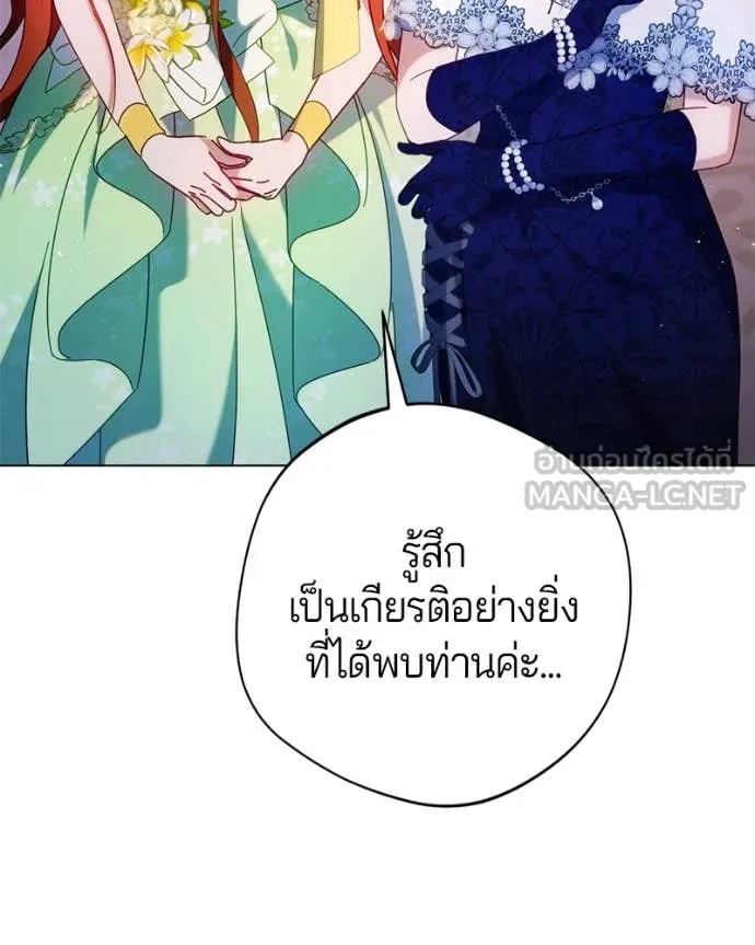 ถ้าเป็นนางร้าย ตอนที่ 16 รูปที่ 36