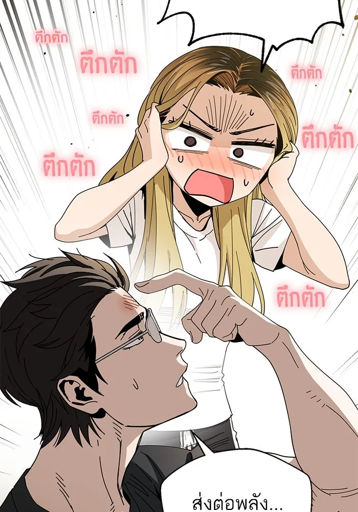 โชคชะตานำพารัก ตอนที่ 39 ส่งต่อพลังงาน รูปที่ 92