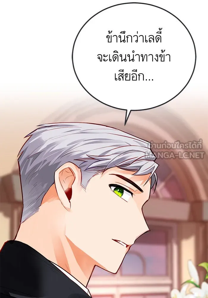 บุตรีดยุกขอไม่แต่งงานbrกับหนุ่มในฝัน ตอนที่ 2 รูปที่ 63