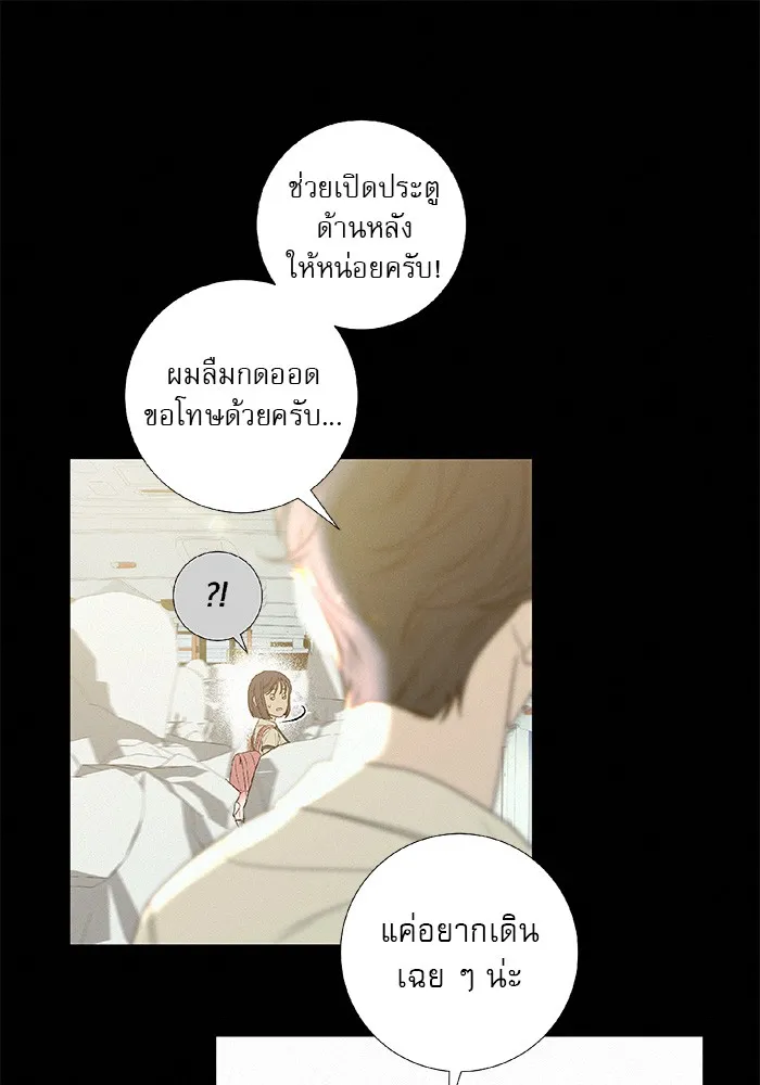 ปฏิบัติการรักวุ่นหัวใจ ตอนที่ 85 รูปที่ 178