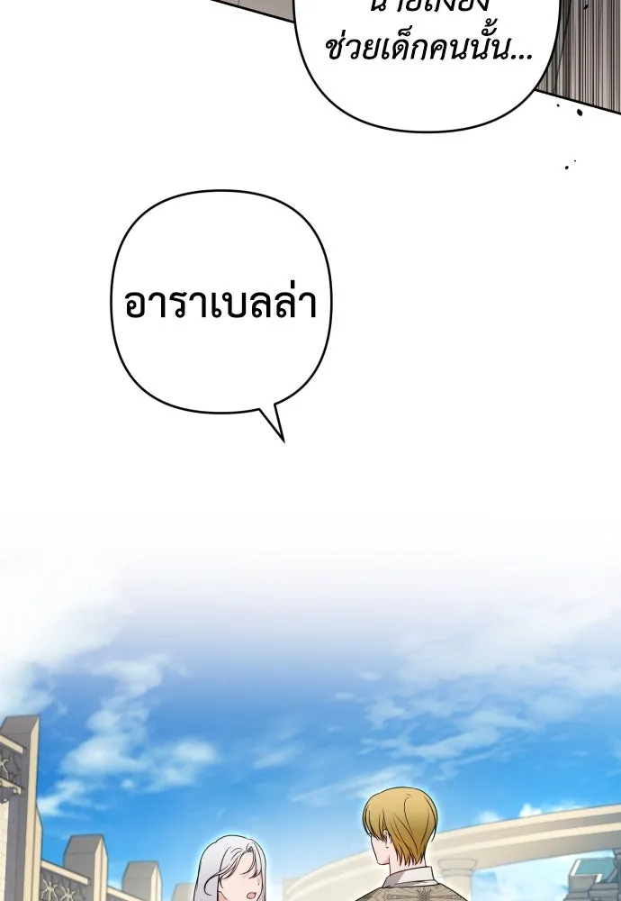 เลดี้มินต์ ตอนที่ 50 รูปที่ 23