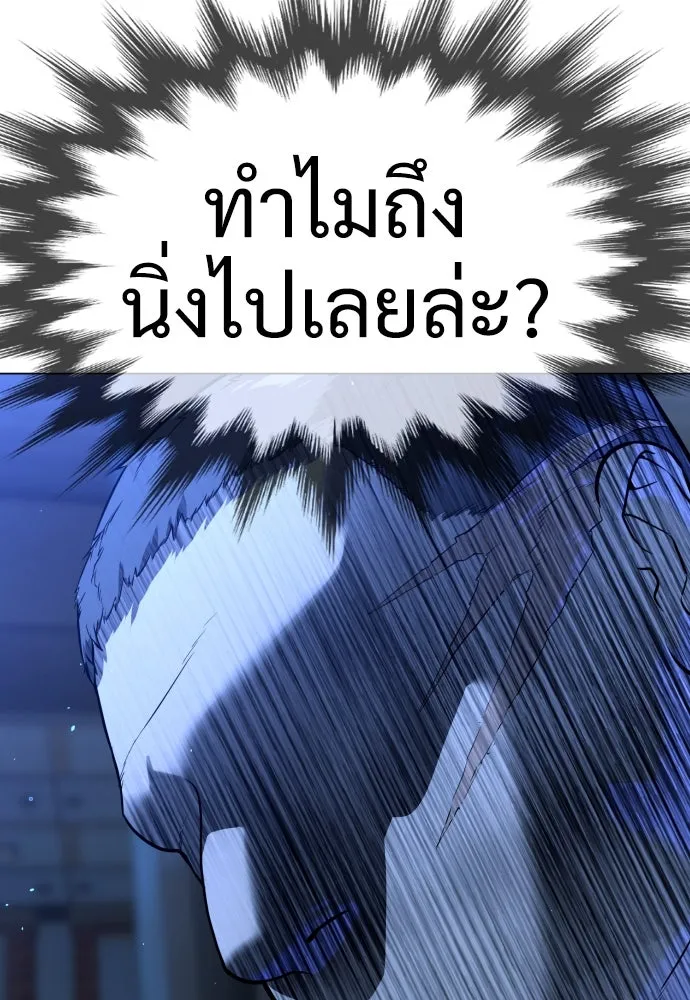 นักฆ่าย้อนวัย ตอนที่ 13 รูปที่ 11
