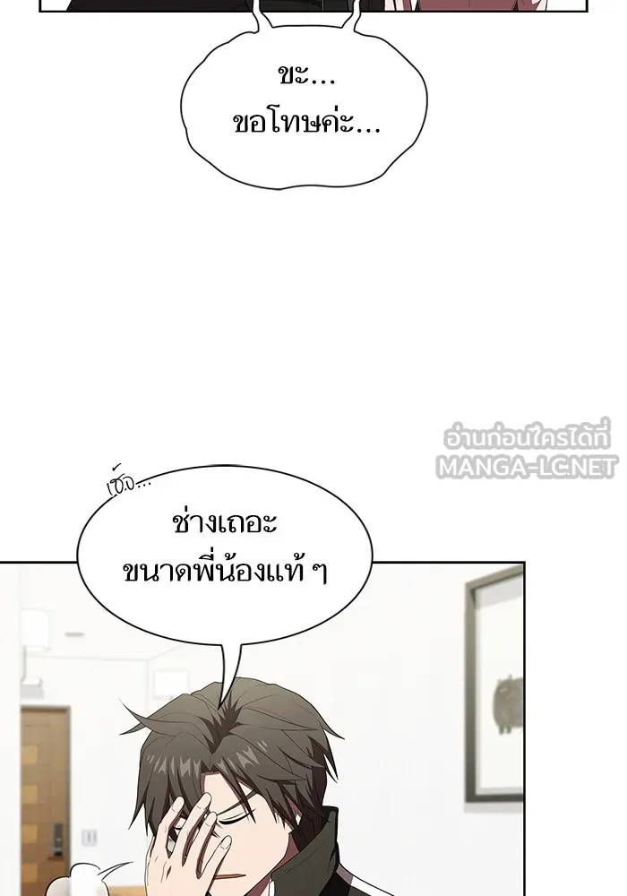 ผู้เล่นขั้นเทพแห่งหอคอยฝึกสอน ตอนที่ 139 รูปที่ 114