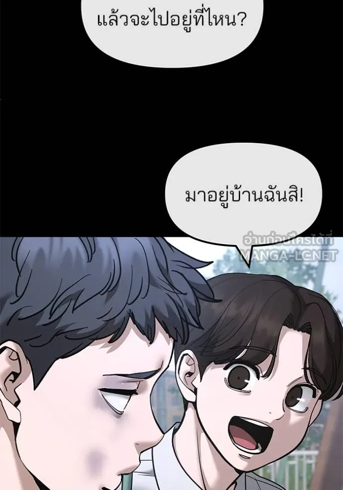 เลวฟาดเลว ตอนที่ 160 รูปที่ 44