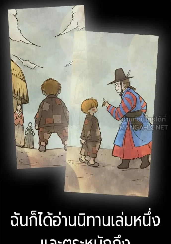 เยาวชนคนคุก ตอนที่ 78 รูปที่ 176