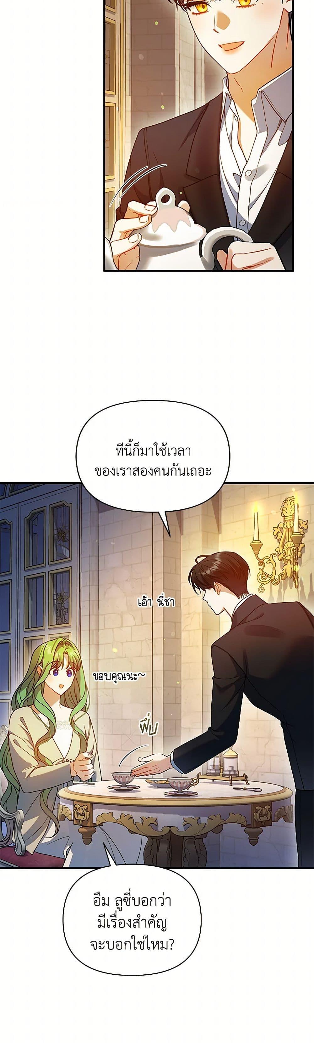 Manga-lc-com อ่านมังงะ อ่านการ์ตูน ออนไลน์ ฟรี I Became The Younger Sister Of A Regretful Obsessive Male Lead ตอนที่ 1 2 3 4 5 6 7 8 9 10 11 12 13 14 ฟรี ไม่มีโฆษณา Manga-lc - อ่าน มังงะ อ่าน การ์ตูน ออนไลน์ อ่านมังงะ ฟรี