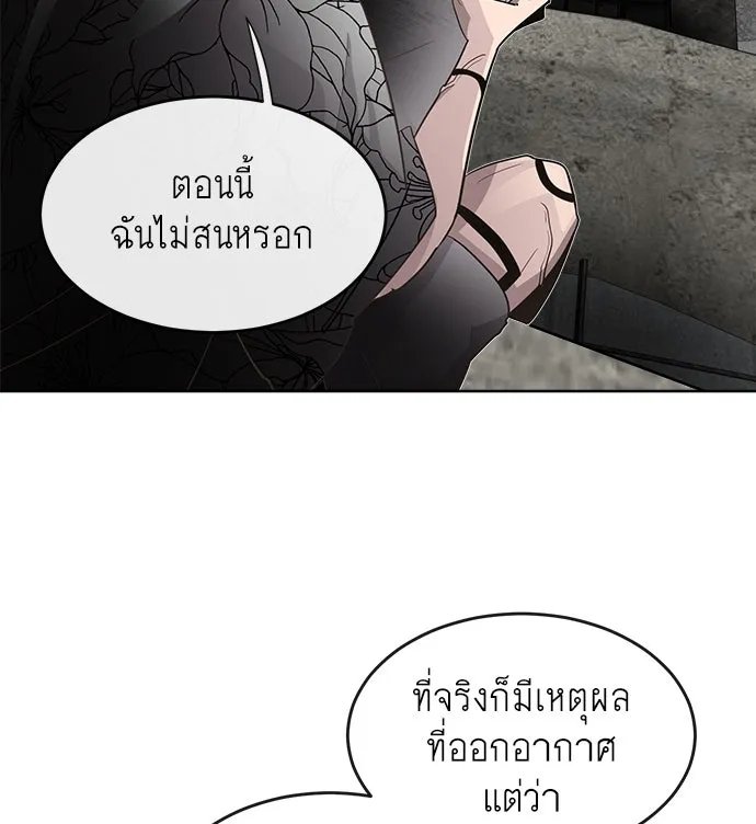 ยุคแห่งยอดมนุษย์ ตอนที่ 9 รูปที่ 31