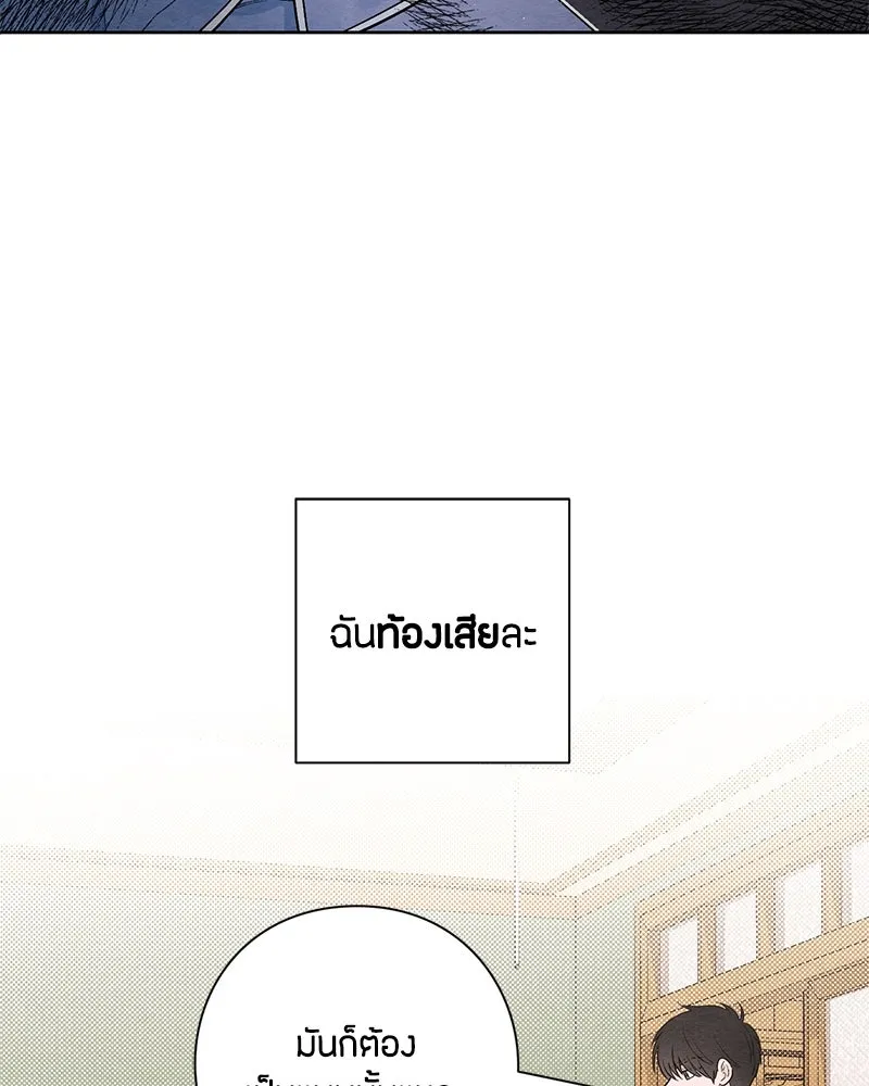 เป็นวัยรุ่นมันเหนื่อย ตอนที่ 26 รูปที่ 5