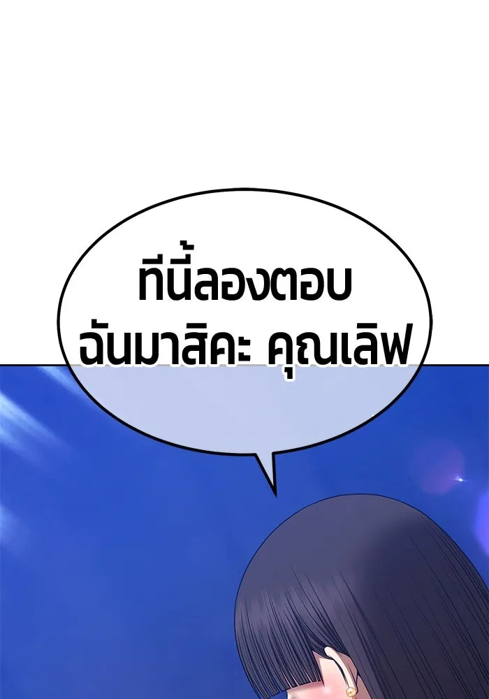 +99 ท่อนไม้พร้อมบวก ตอนที่ 18 ผู้เล่นปนเปื้อน vs พีซ (7) รูปที่ 197