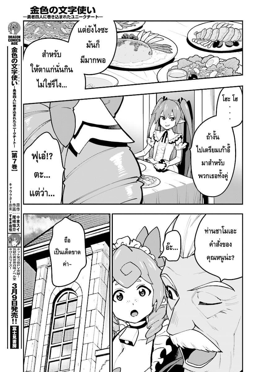 Manga-lc-com อ่านมังงะ อ่านการ์ตูน ออนไลน์ ฟรี Konjiki no Moji Tsukai – Yuusha Yonin ni Makikomareta Unique Cheat ตอนที่ 1 2 3 4 5 6 7 8 9 10 11 12 13 14 ฟรี ไม่มีโฆษณา Manga-lc - อ่าน มังงะ อ่าน การ์ตูน ออนไลน์ อ่านมังงะ ฟรี