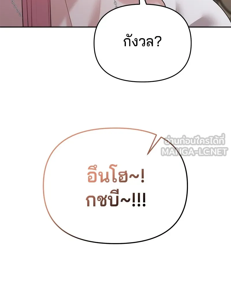 จ้า แม่คนสวย ตอนที่ 13 รูปที่ 135