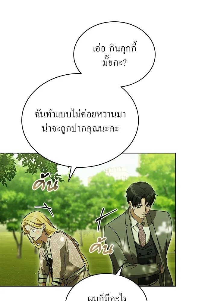 กู้ชีวิตลิขิตท่านเอิร์ล ตอนที่ 76 รูปที่ 76