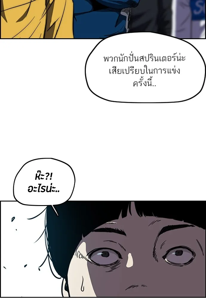 ปั่นสู้ฝันbrWind Breaker ตอนที่ 73 รูปที่ 68