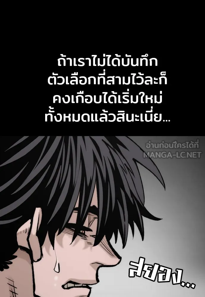 เส้นทางสู่เทพมาร ตอนที่ 130 รูปที่ 117