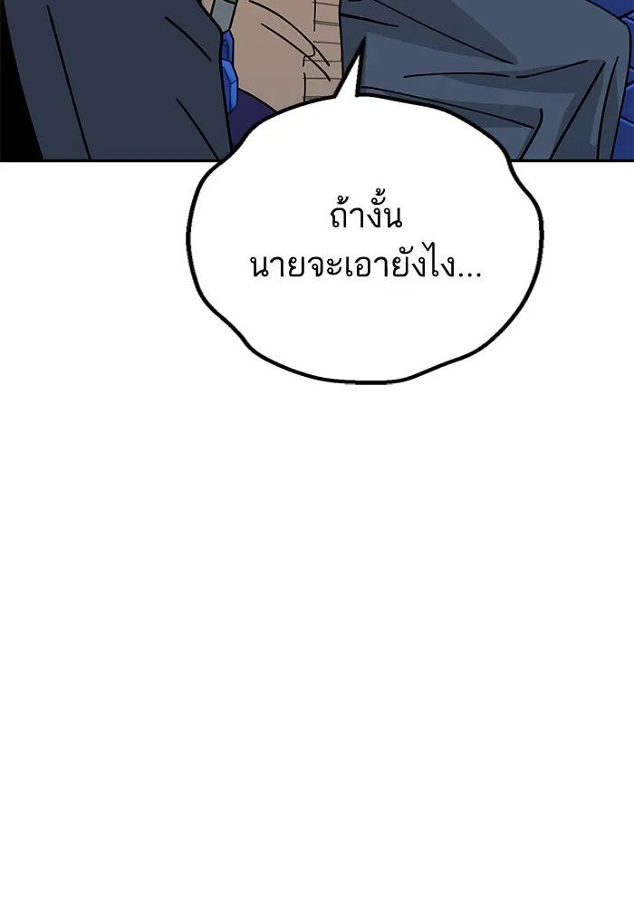 โชคชะตานำพารัก ตอนที่ 19 ฉันพูดถูกใช่ไหมล่ะ รูปที่ 115