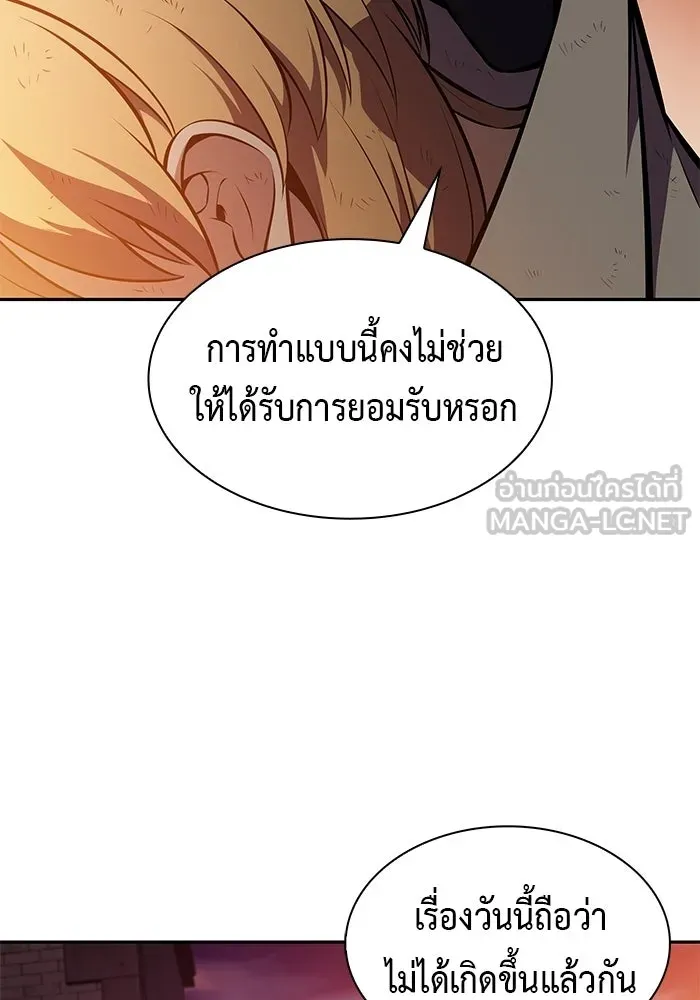 ลูกชายคนเล็กของดยุกคือมือสังหาร ตอนที่ 128 รูปที่ 21