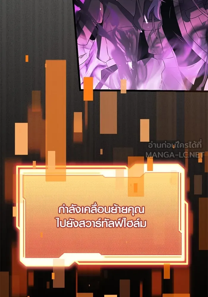 พลิกชะตาคว้าไอเทมระดับเทพ ตอนที่ 56 รูปที่ 99